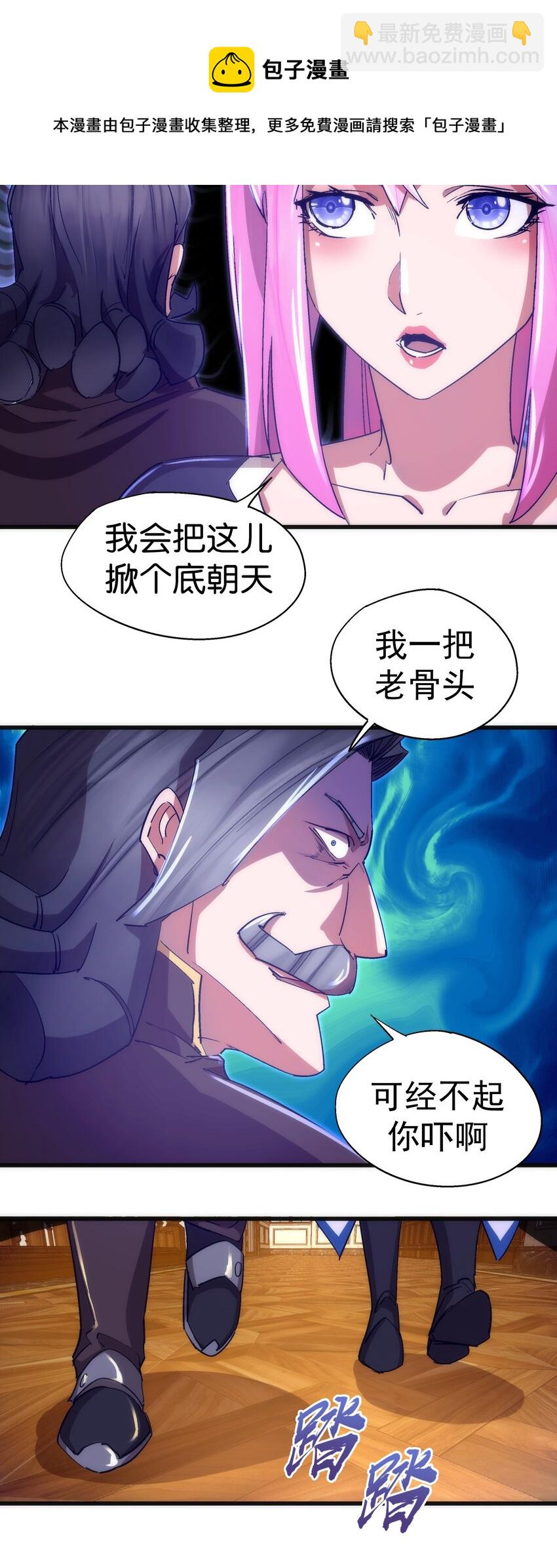 118 觐见伯爵(1/2)-第119话
