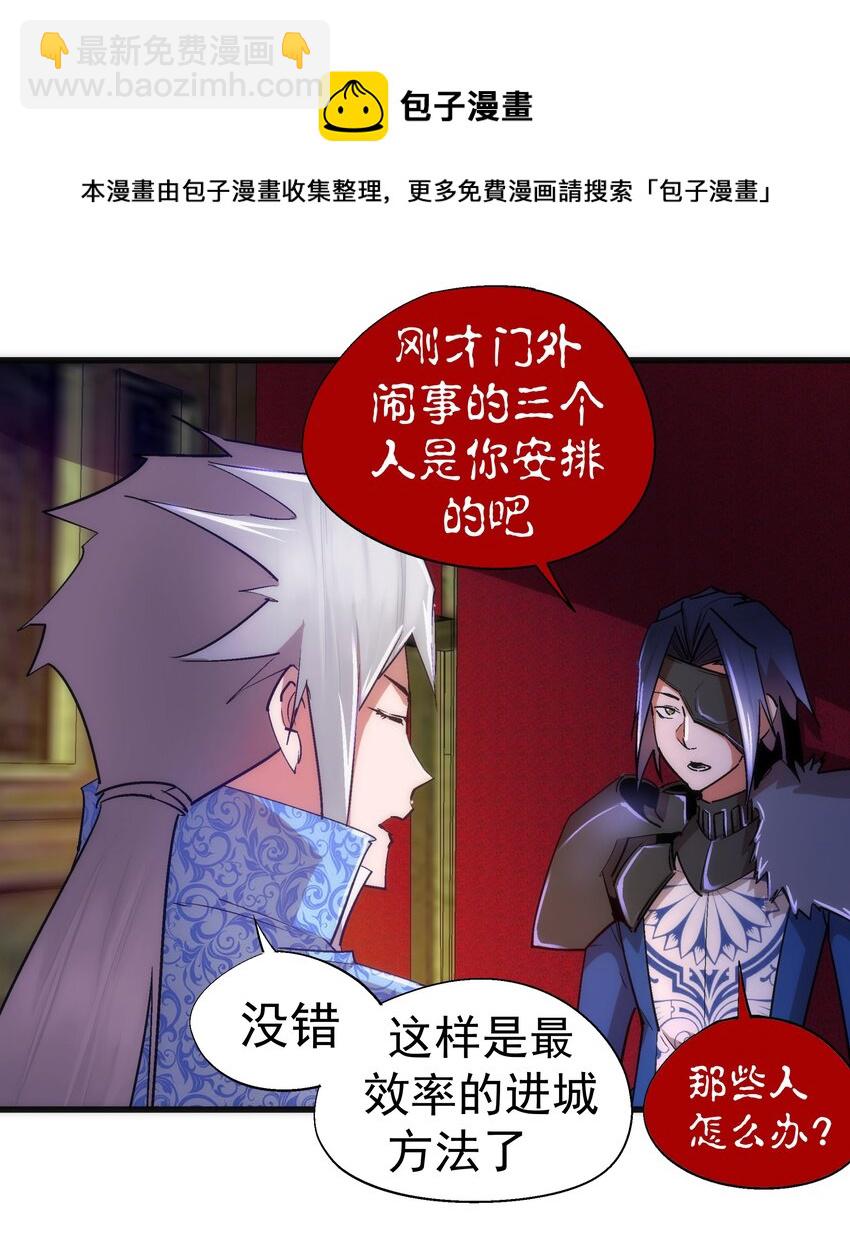118 觐见伯爵(1/2)-第119话