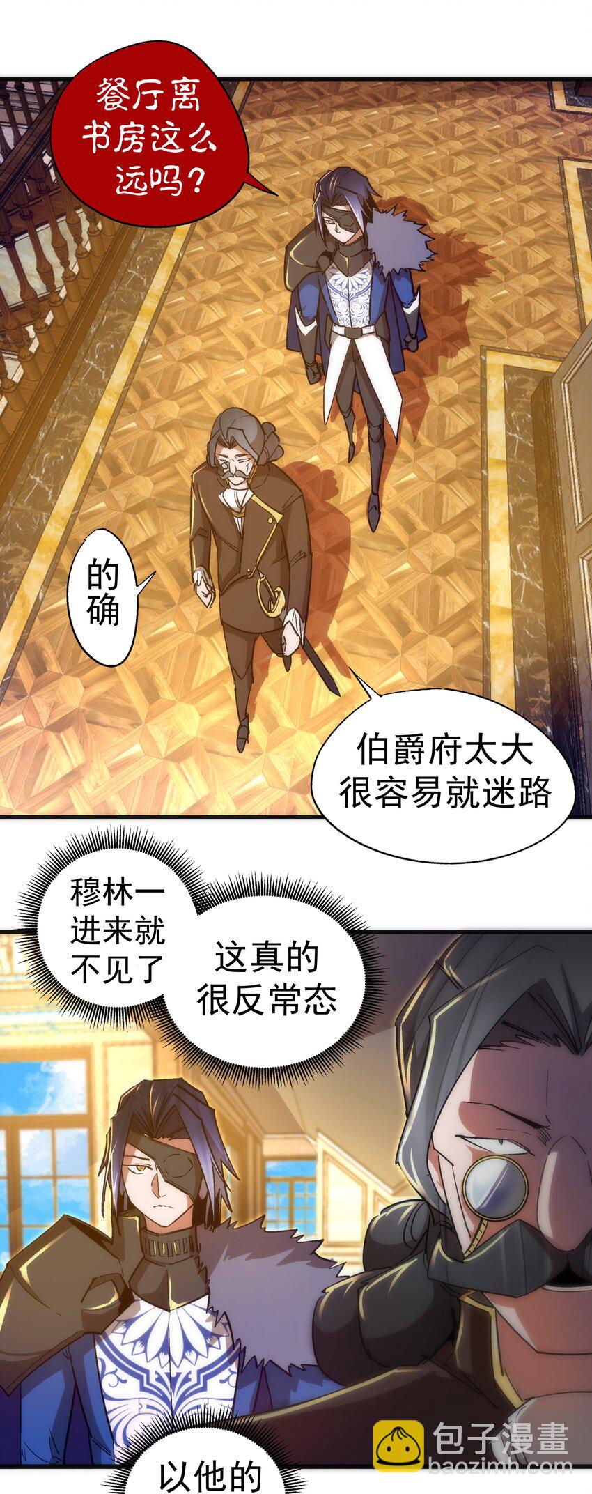 118 觐见伯爵(1/2)-第119话