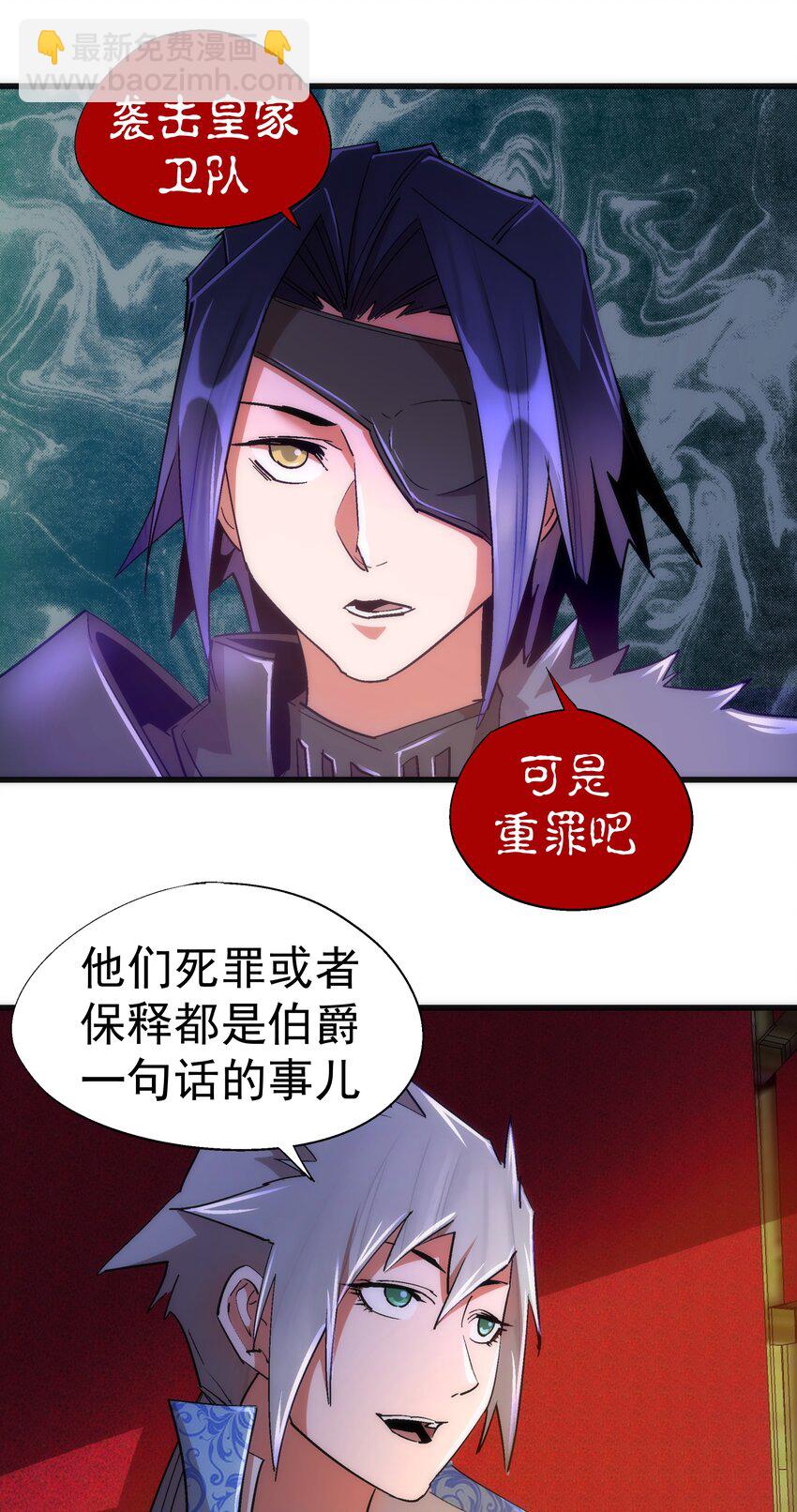 118 觐见伯爵(1/2)-第119话