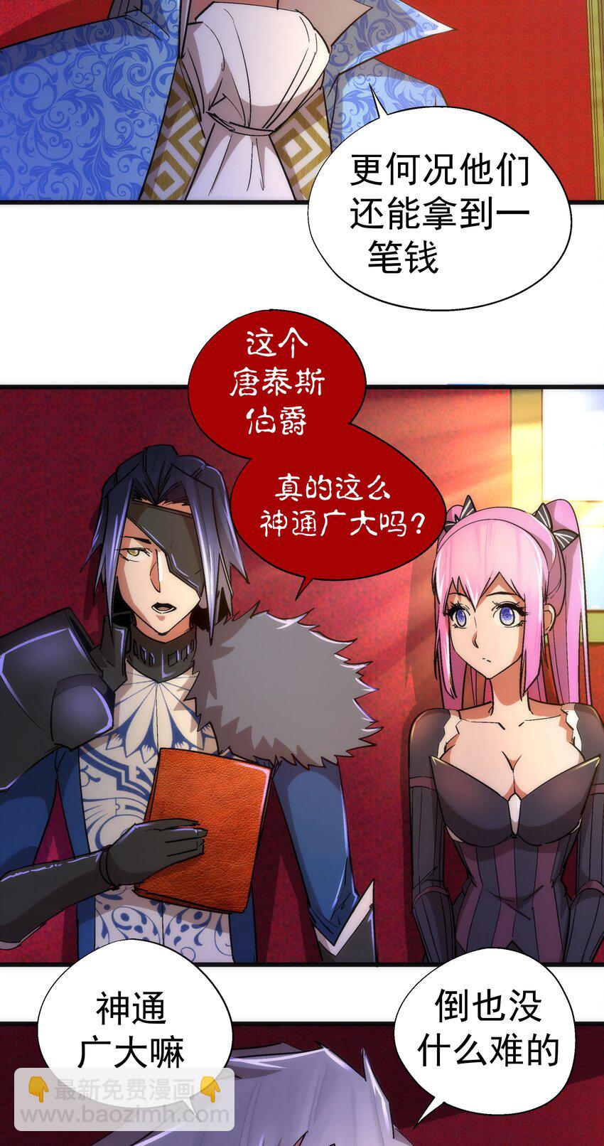 118 觐见伯爵(1/2)-第119话