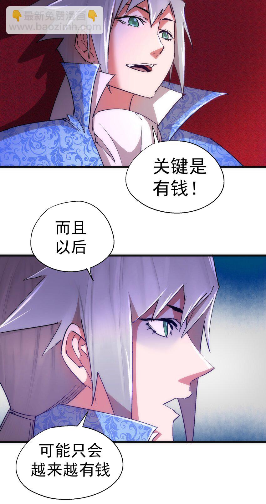 118 觐见伯爵(1/2)-第119话
