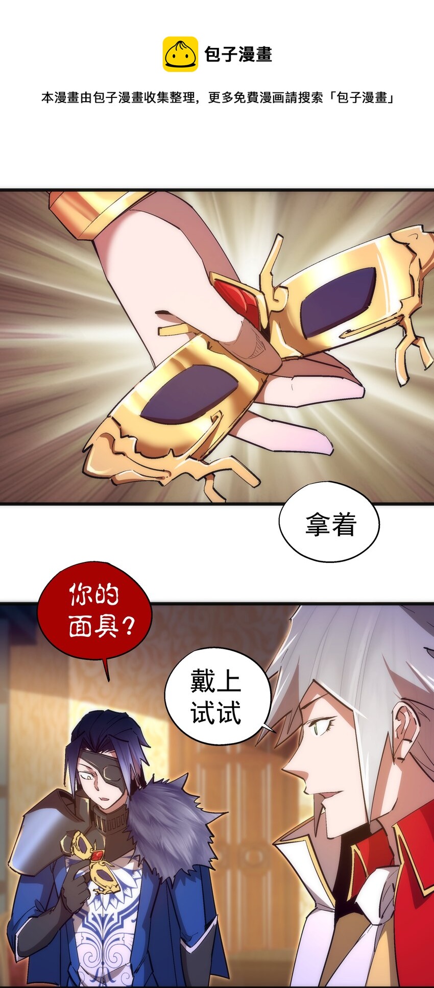 120 见面礼(1/2)-第121话