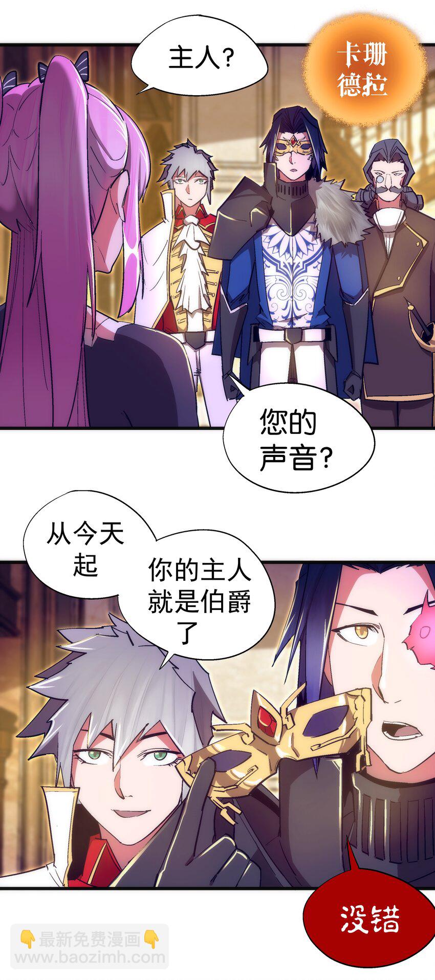 120 见面礼(1/2)-第121话