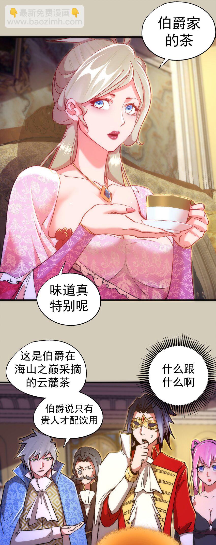 120 见面礼(1/2)-第121话