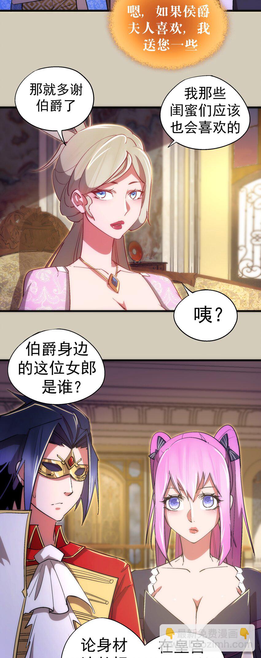 120 见面礼(1/2)-第121话