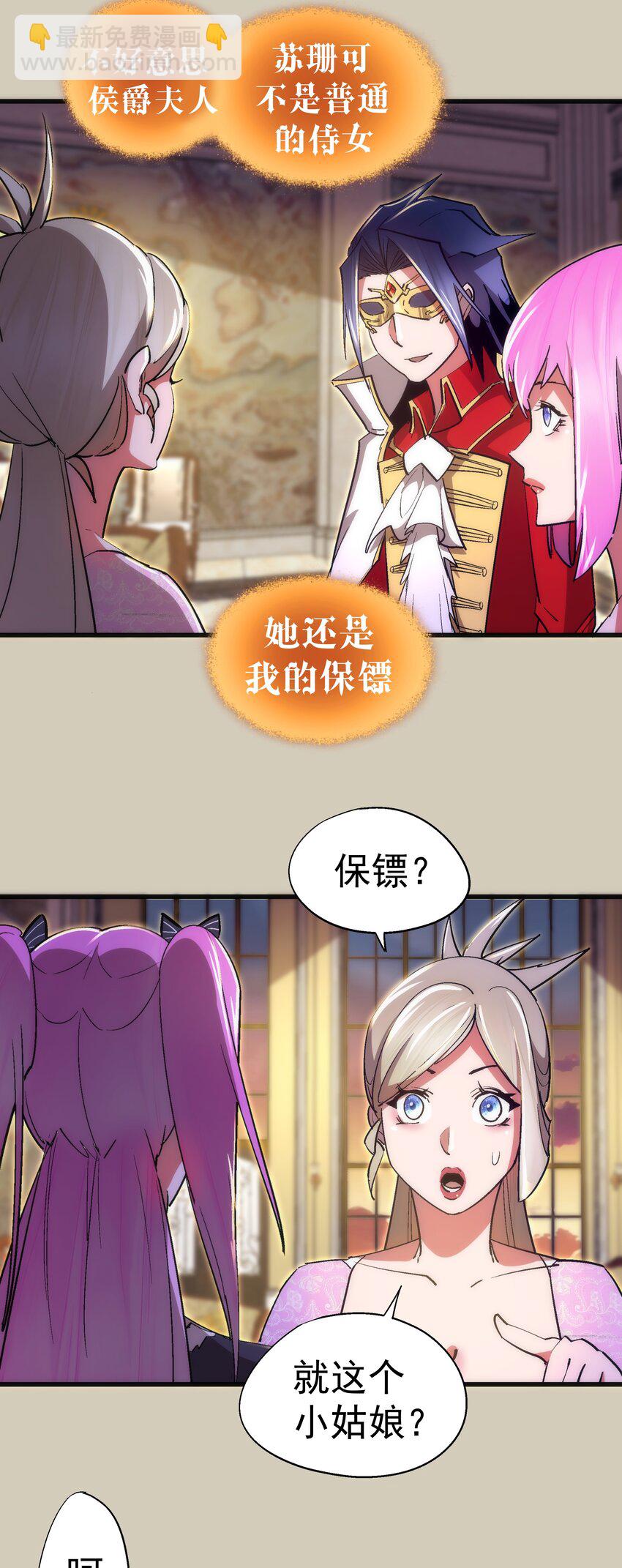 120 见面礼(1/2)-第121话