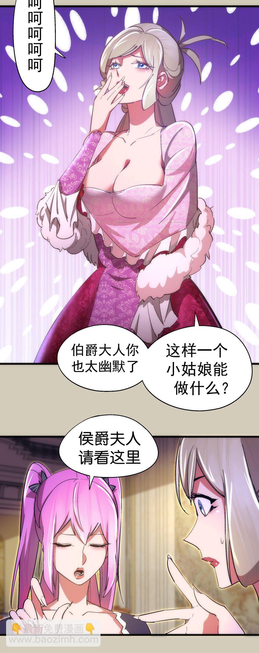 120 见面礼(1/2)-第121话