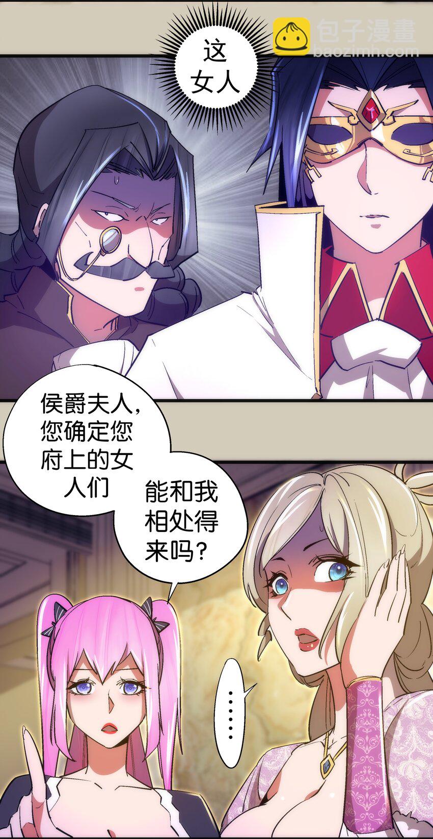 120 见面礼(1/2)-第121话