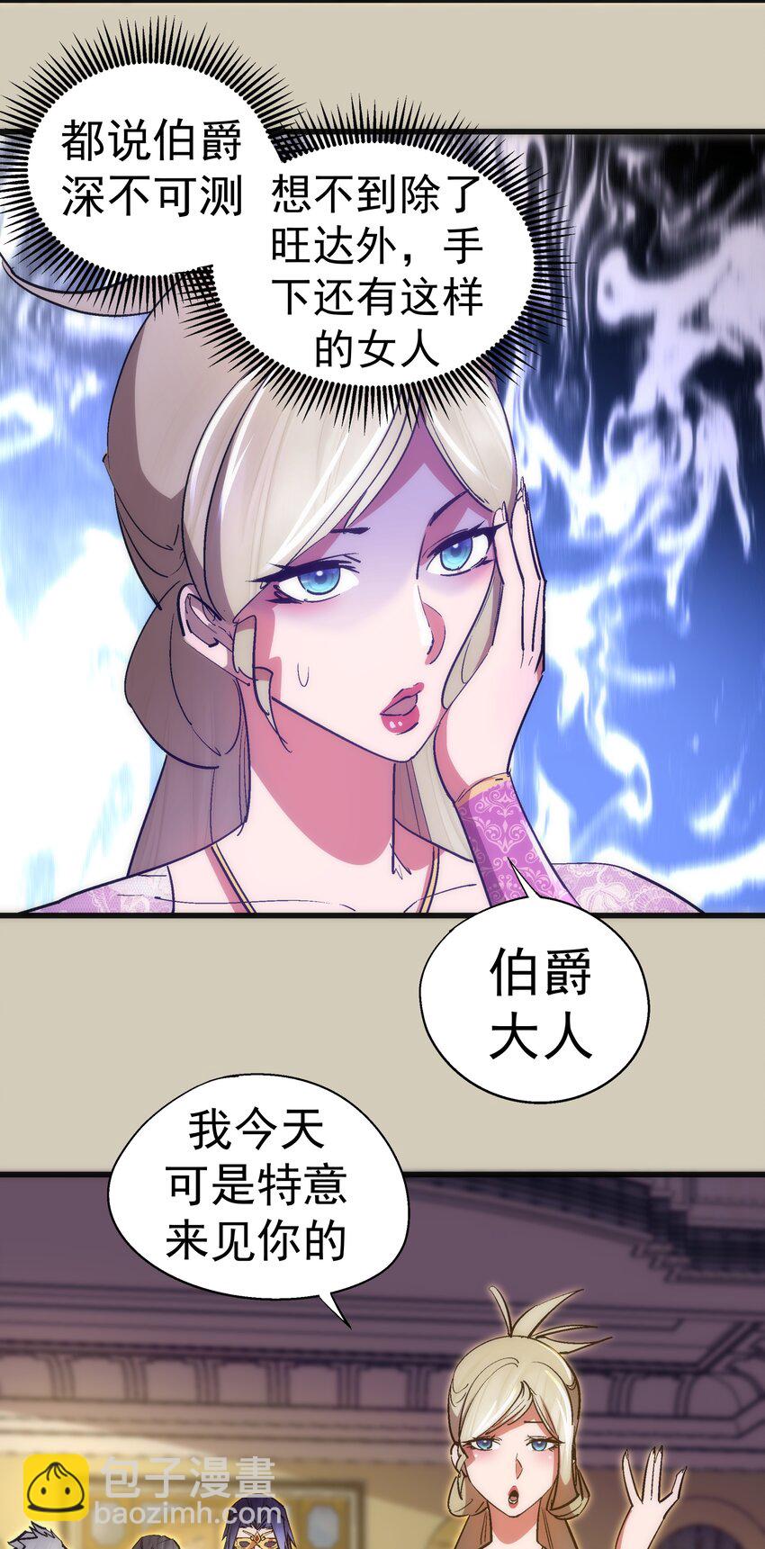 120 见面礼(1/2)-第121话