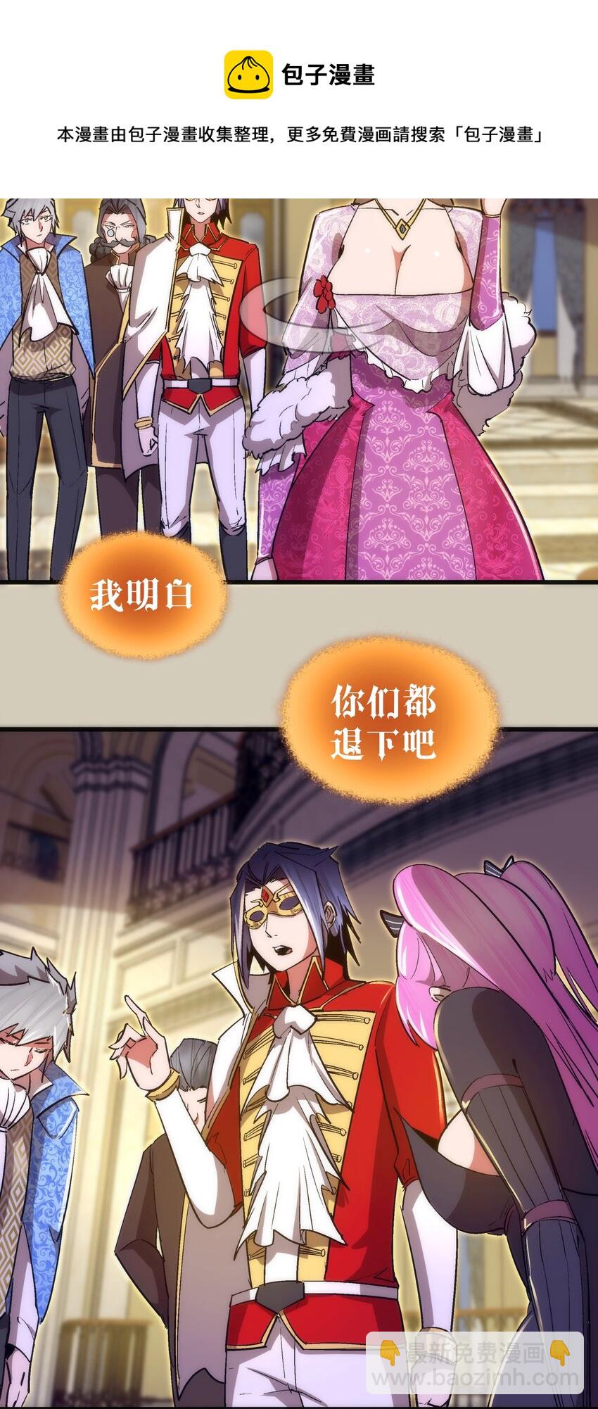 120 见面礼(1/2)-第121话