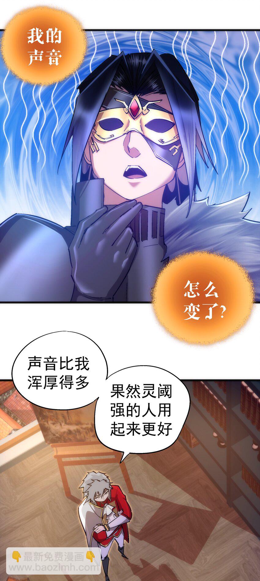 120 见面礼(1/2)-第121话