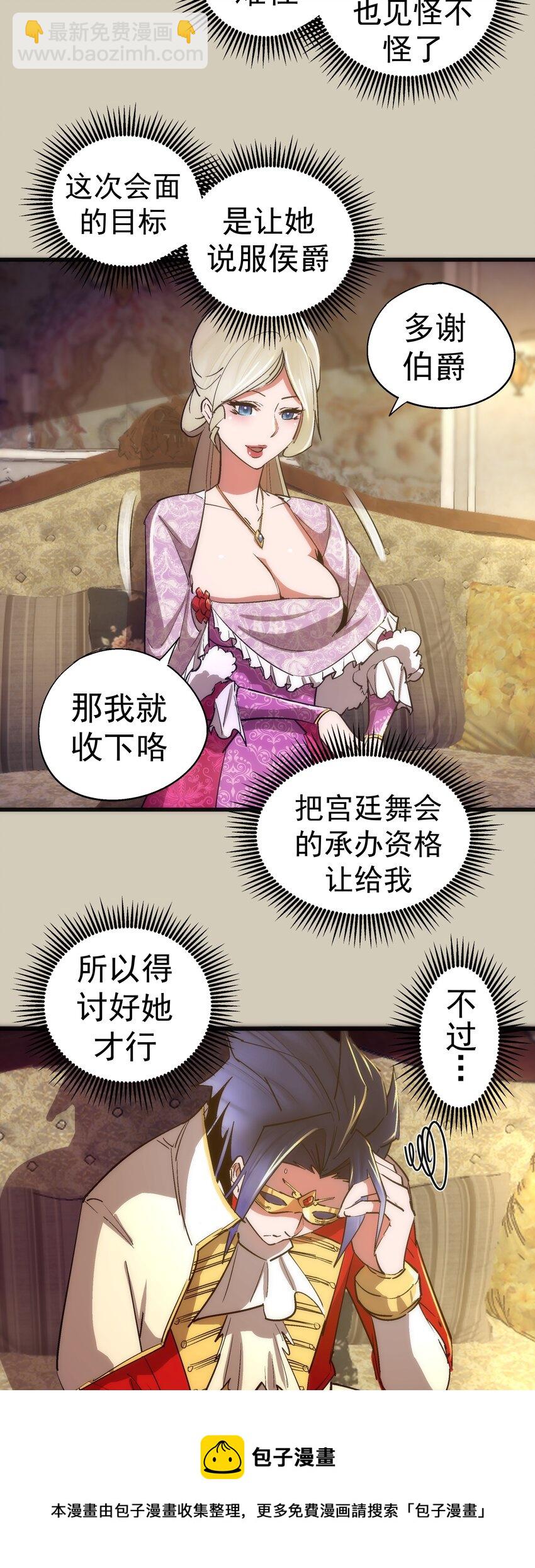 120 见面礼(1/2)-第121话