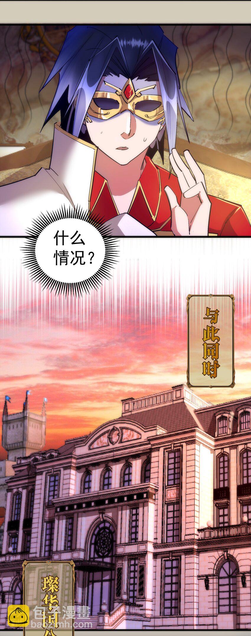 120 见面礼(1/2)-第121话