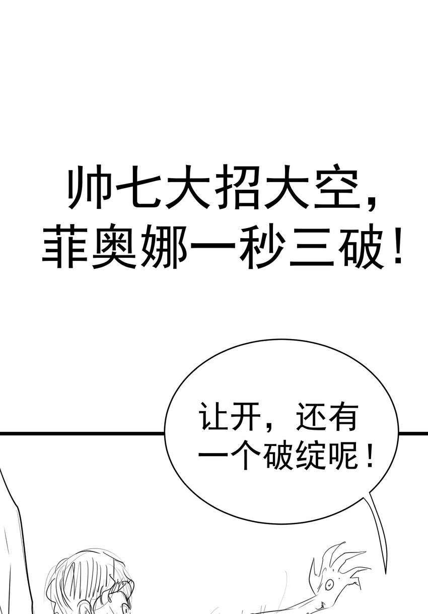 120 见面礼(1/2)-第121话