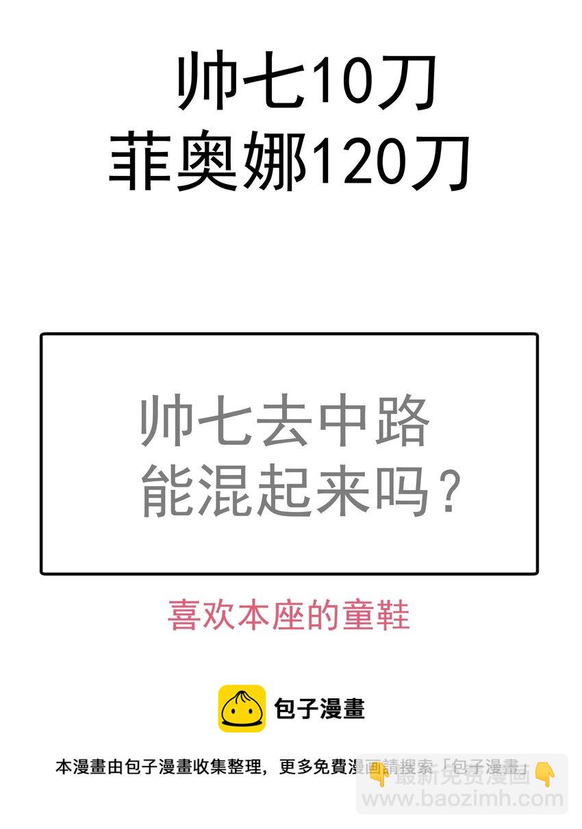 120 见面礼(1/2)-第121话