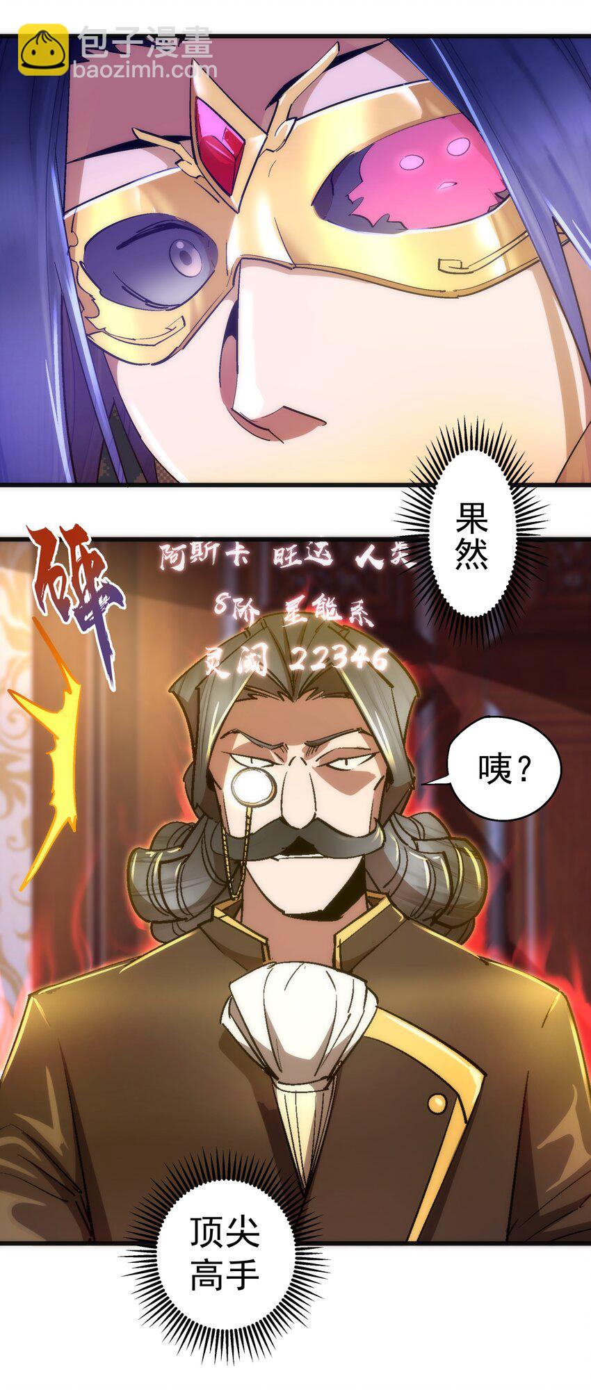 120 见面礼(1/2)-第121话