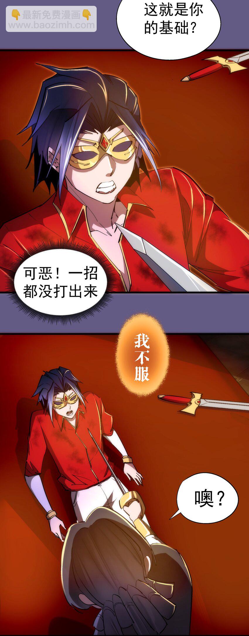122 剑术大师VS魔剑士(1/2)-第123话