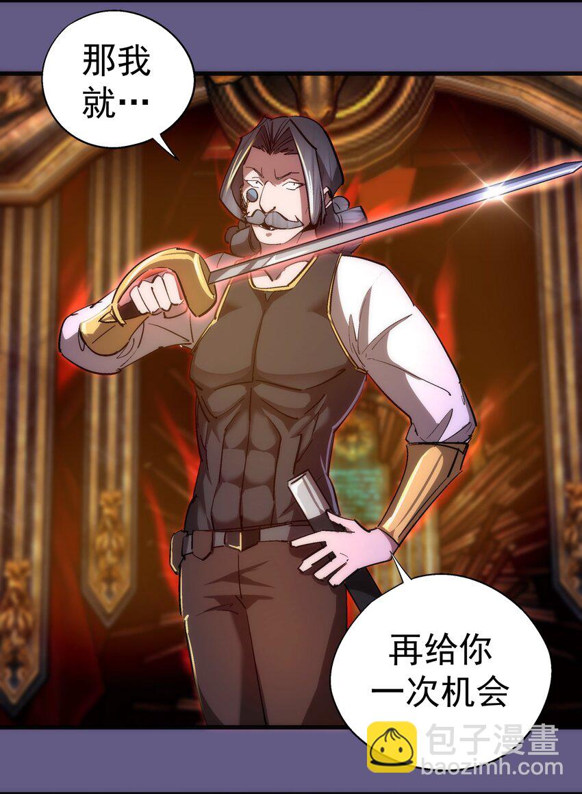 122 剑术大师VS魔剑士(1/2)-第123话