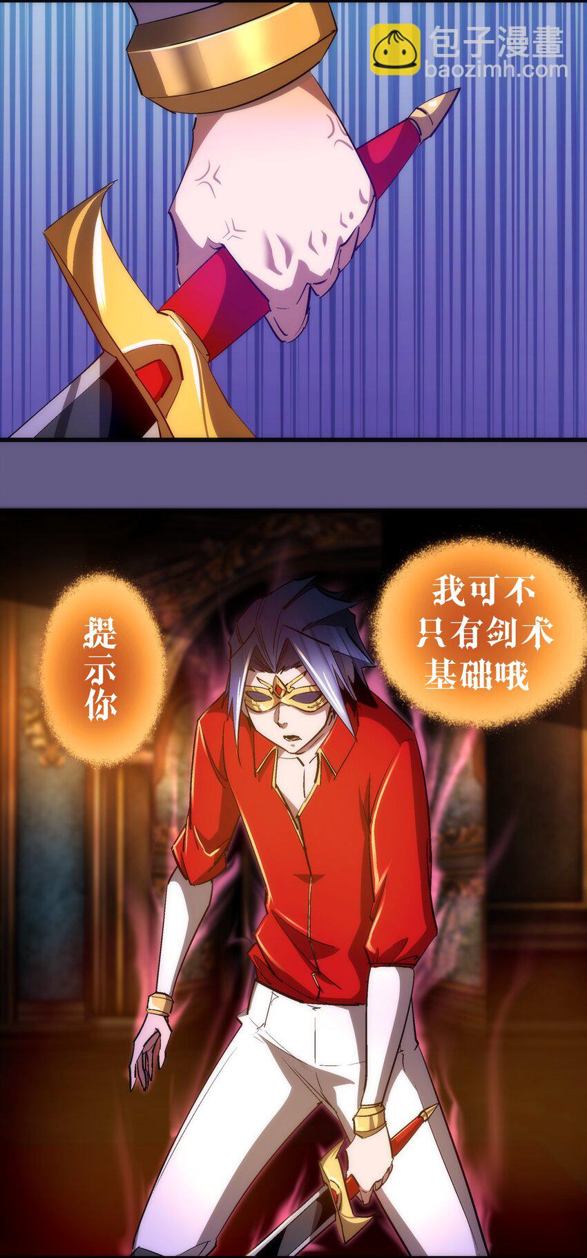 122 剑术大师VS魔剑士(1/2)-第123话