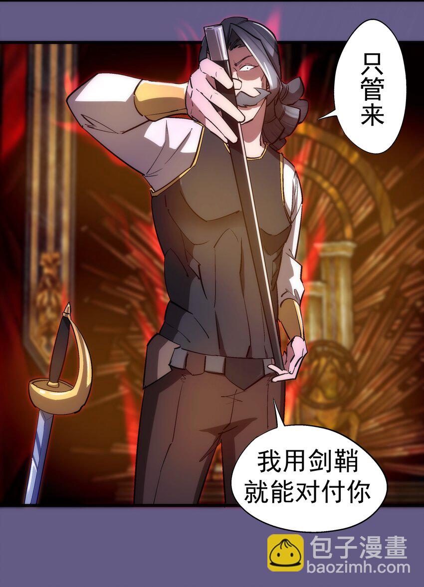 122 剑术大师VS魔剑士(1/2)-第123话