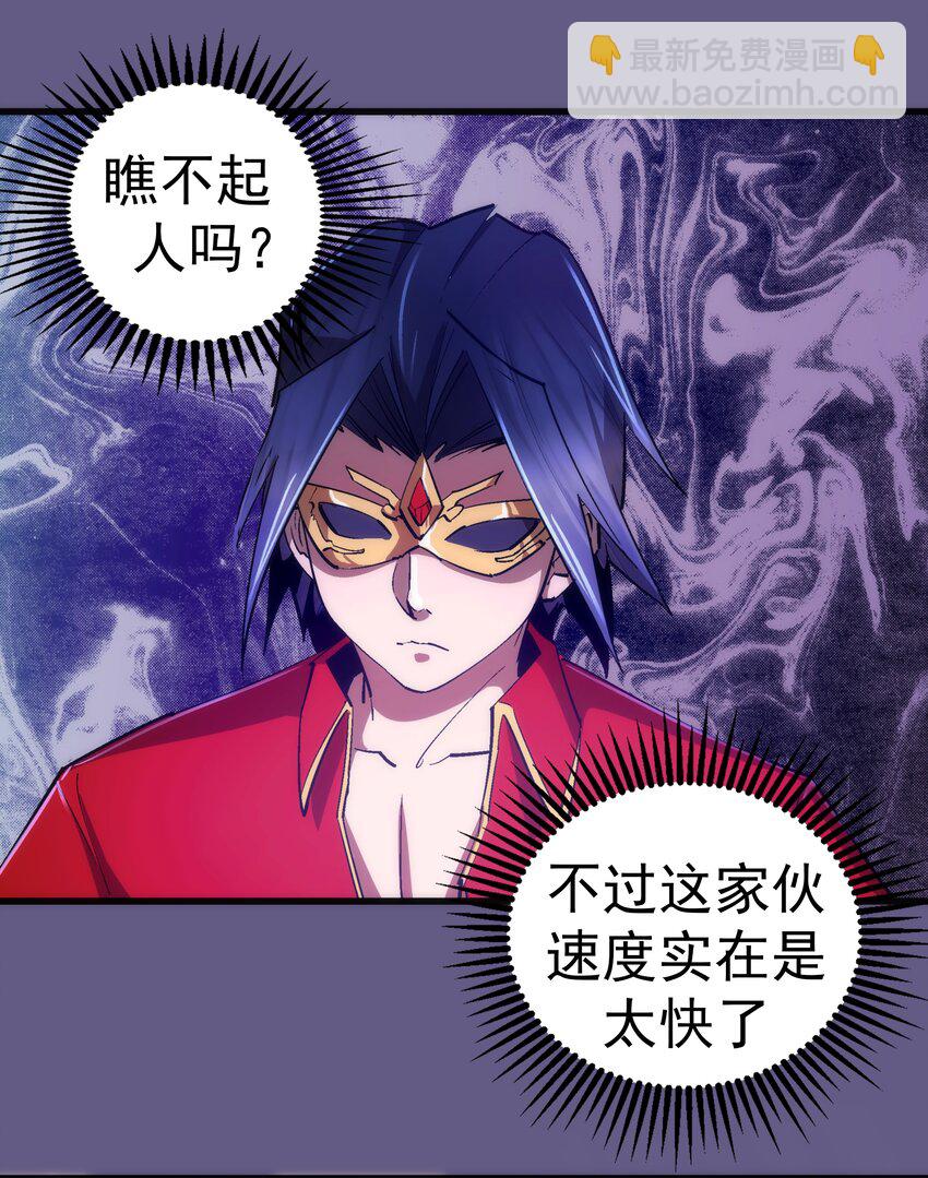 122 剑术大师VS魔剑士(1/2)-第123话