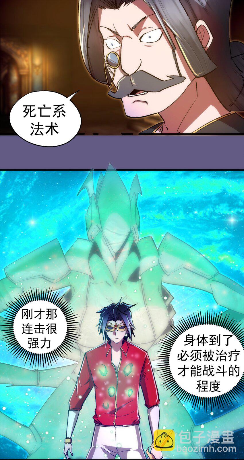 122 剑术大师VS魔剑士(1/2)-第123话