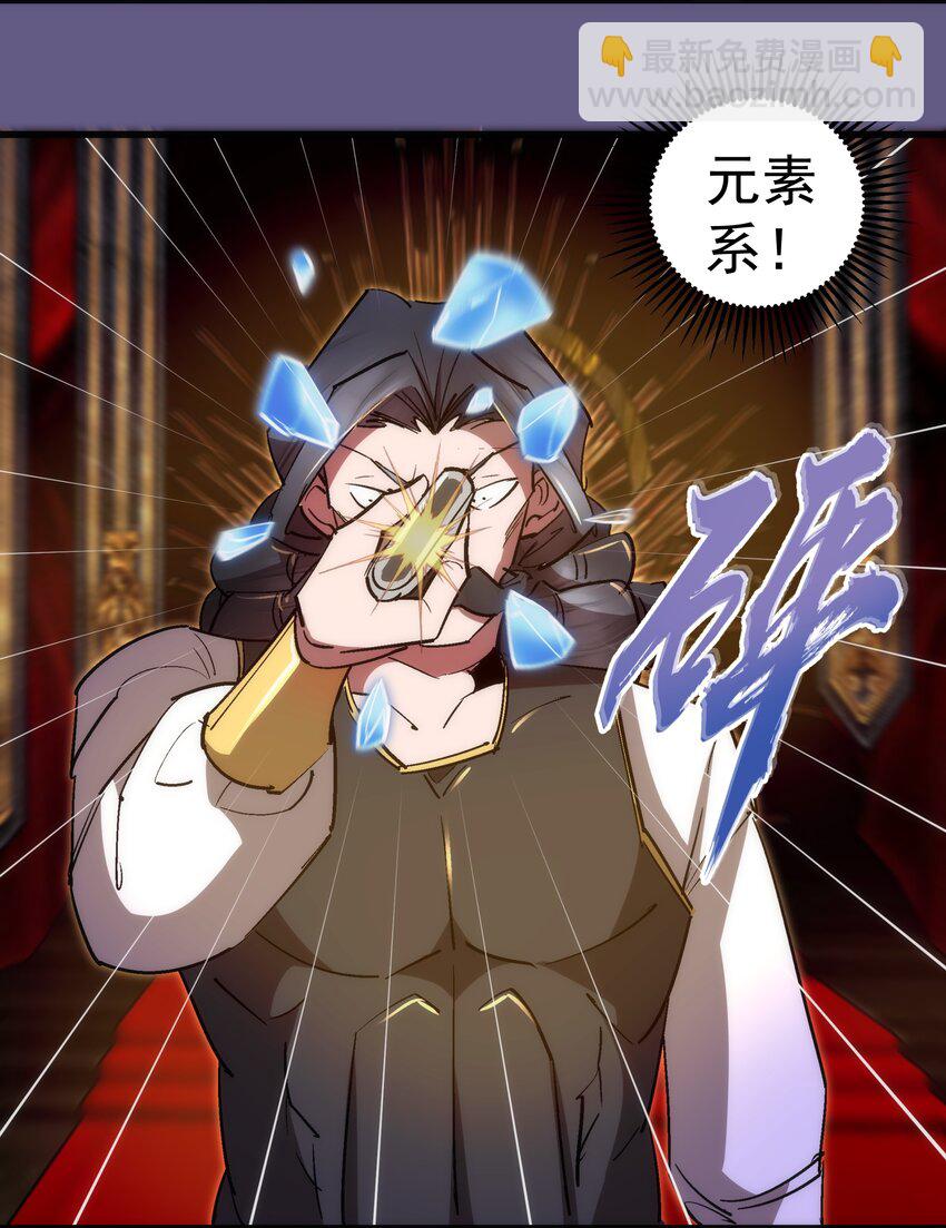 122 剑术大师VS魔剑士(1/2)-第123话