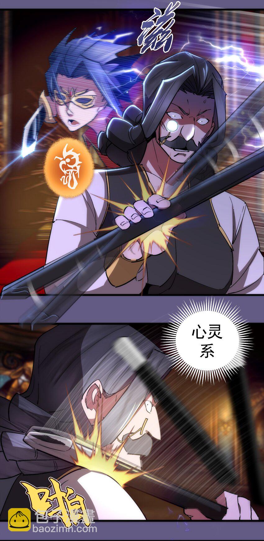 122 剑术大师VS魔剑士(1/2)-第123话