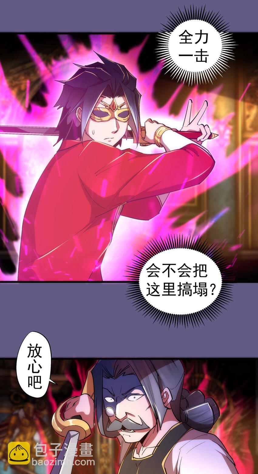 122 剑术大师VS魔剑士(1/2)-第123话