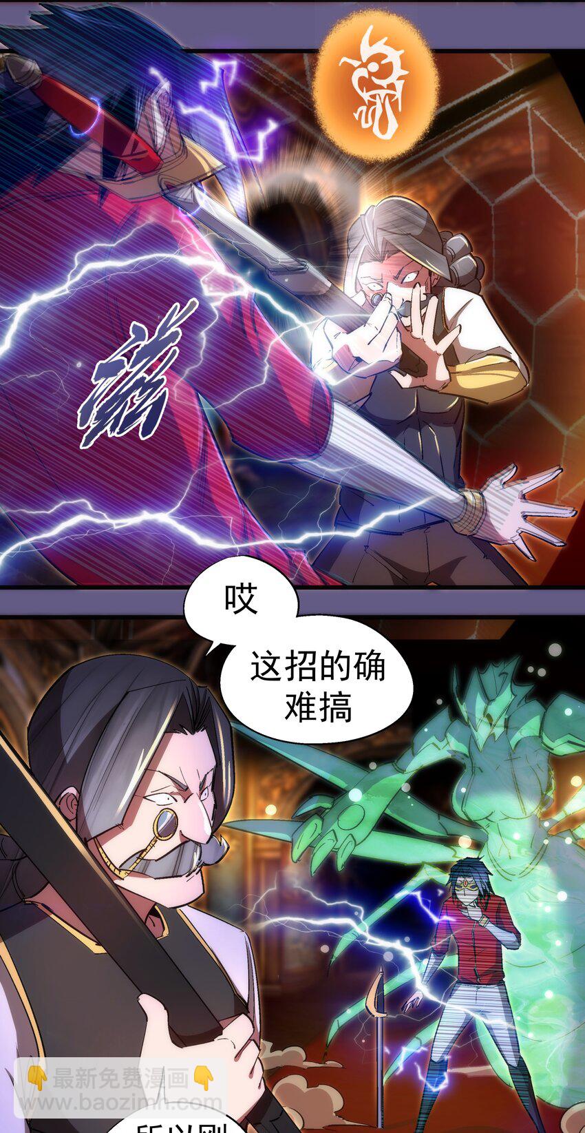 122 剑术大师VS魔剑士(1/2)-第123话