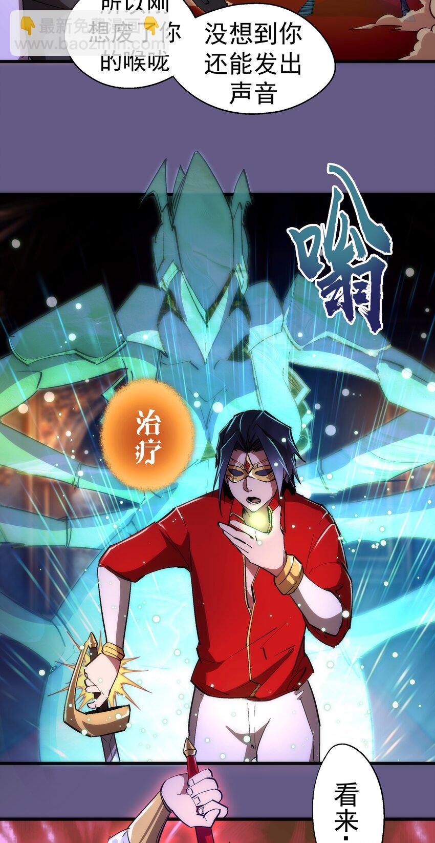122 剑术大师VS魔剑士(1/2)-第123话