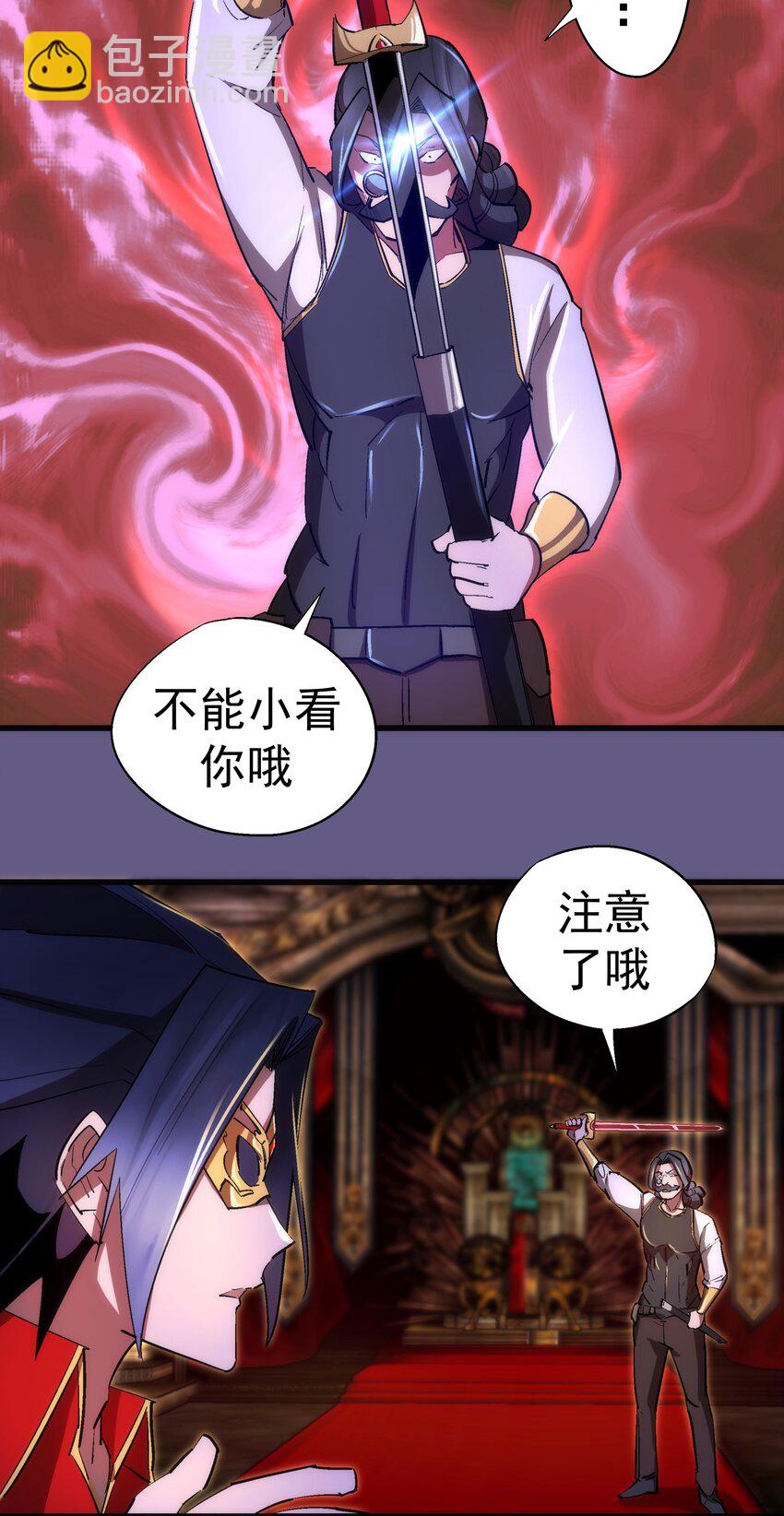 122 剑术大师VS魔剑士(1/2)-第123话