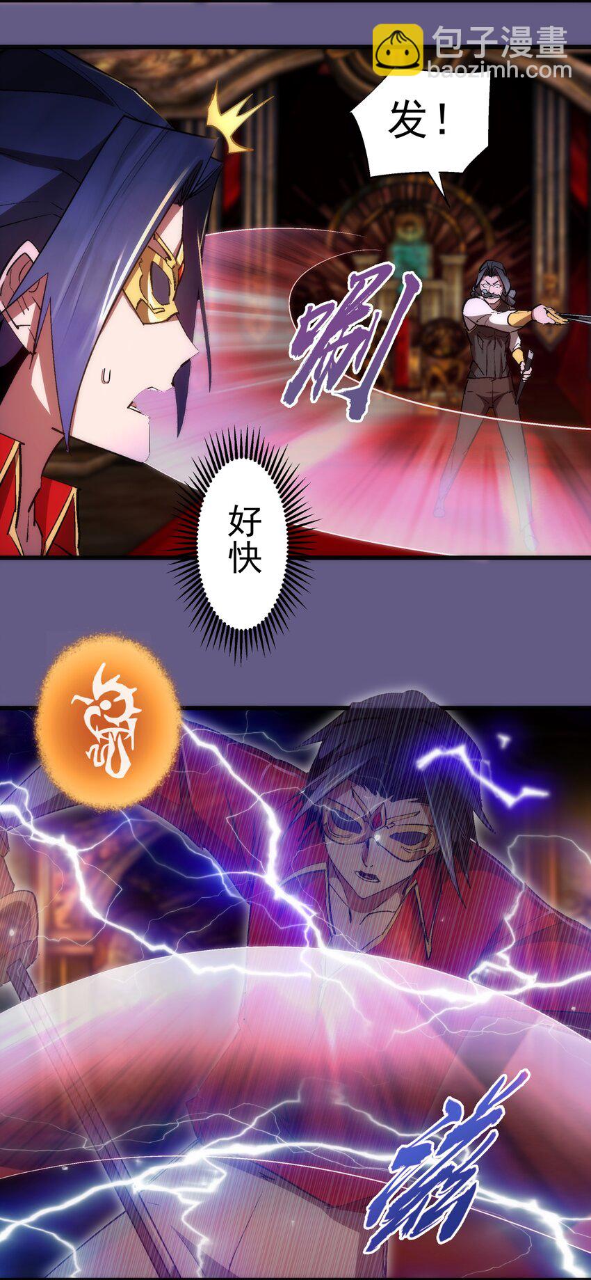 122 剑术大师VS魔剑士(1/2)-第123话