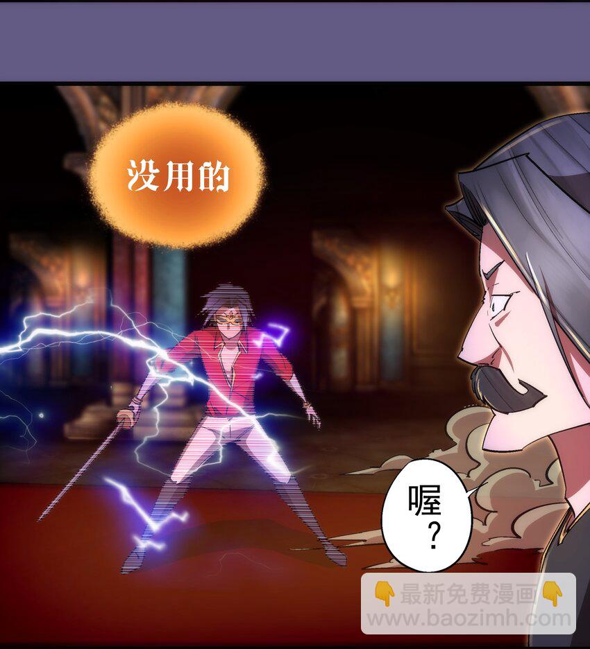 122 剑术大师VS魔剑士(1/2)-第123话