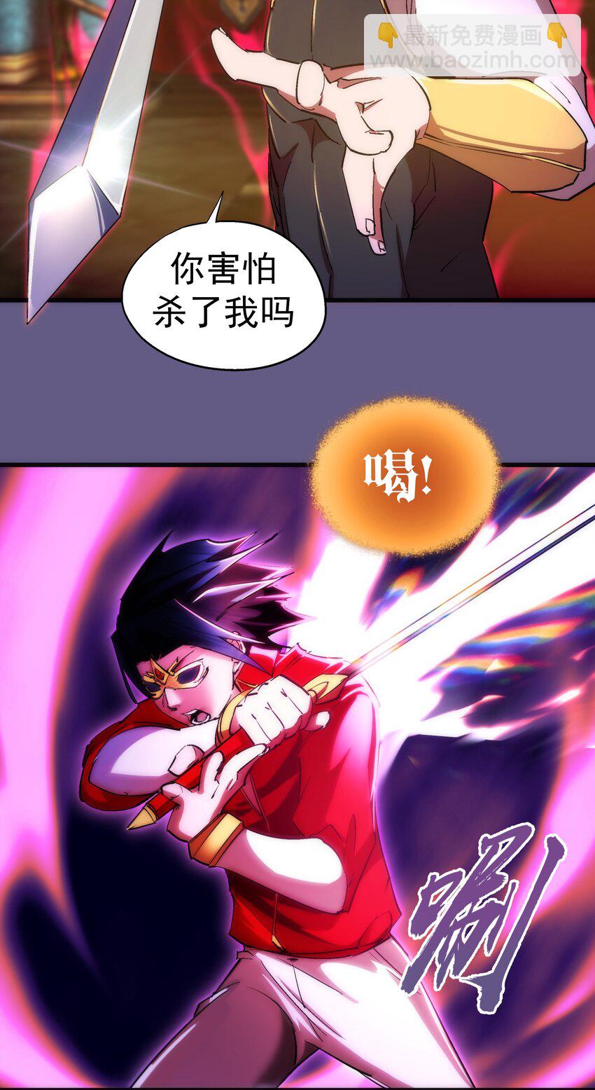122 剑术大师VS魔剑士(1/2)-第123话