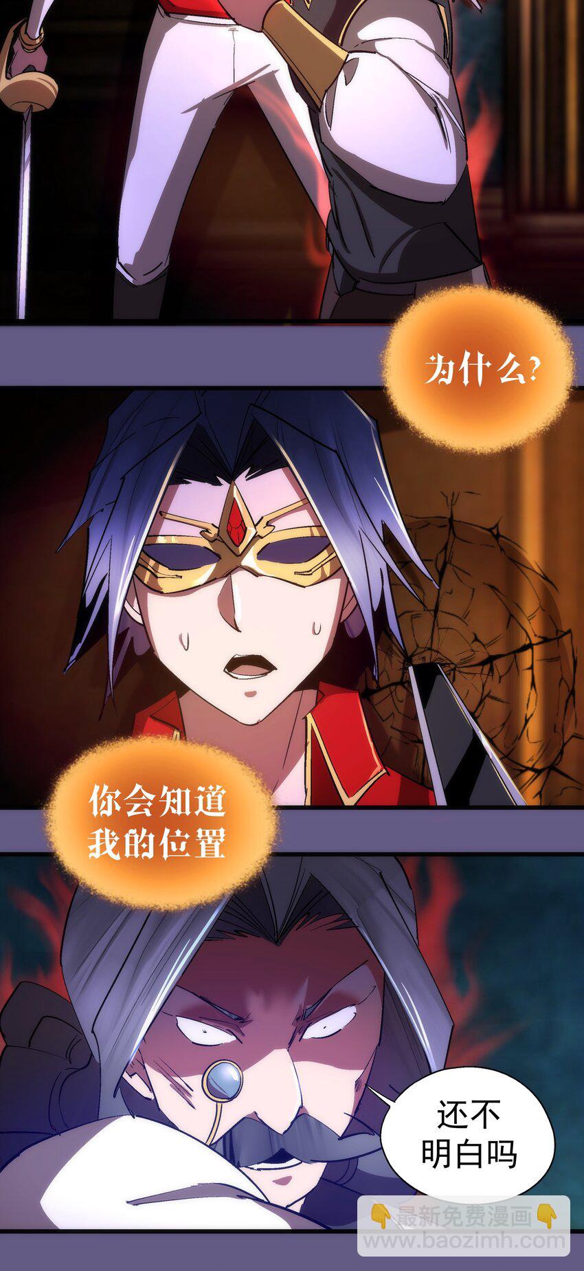 122 剑术大师VS魔剑士(1/2)-第123话