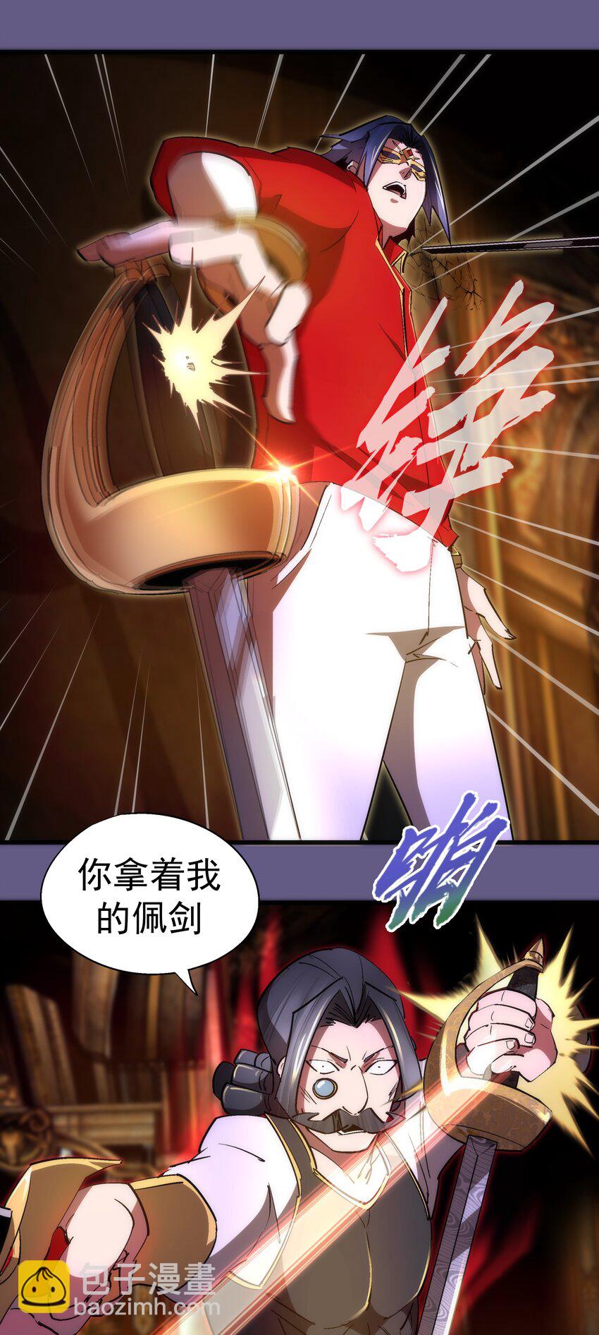 122 剑术大师VS魔剑士(1/2)-第123话