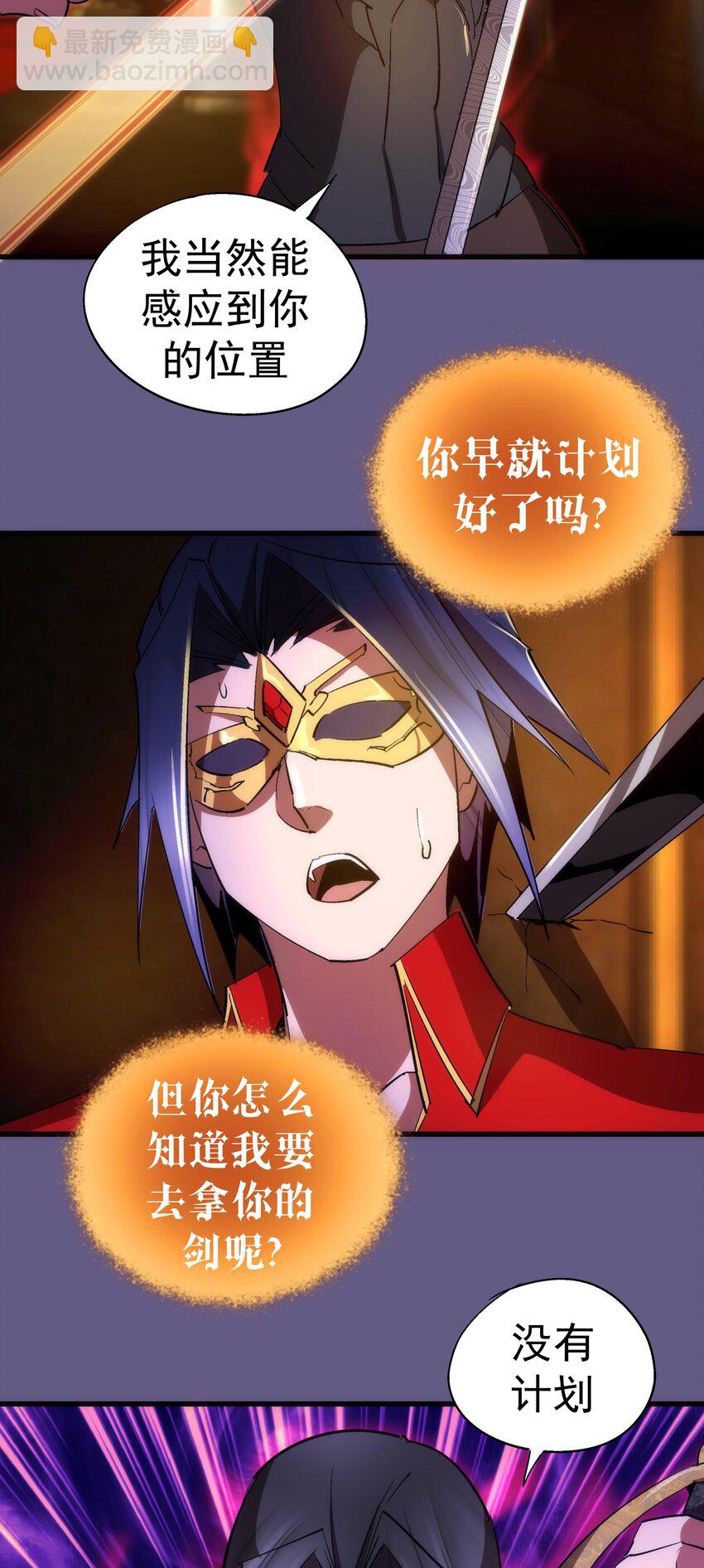 122 剑术大师VS魔剑士(1/2)-第123话