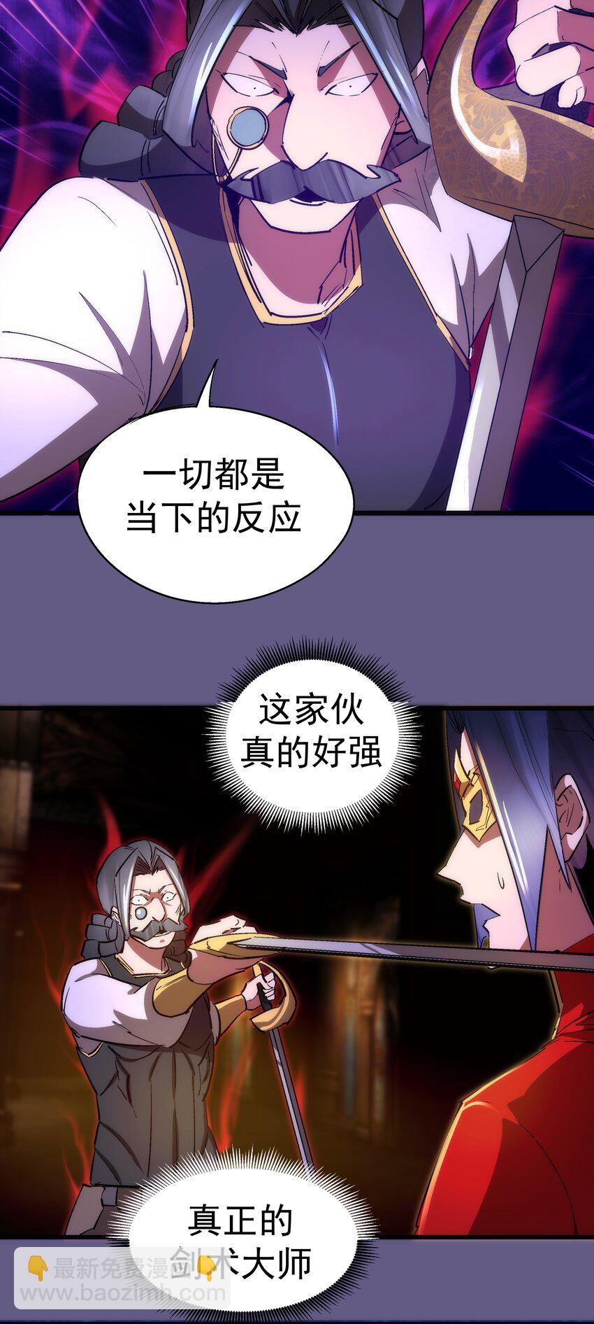 122 剑术大师VS魔剑士(1/2)-第123话