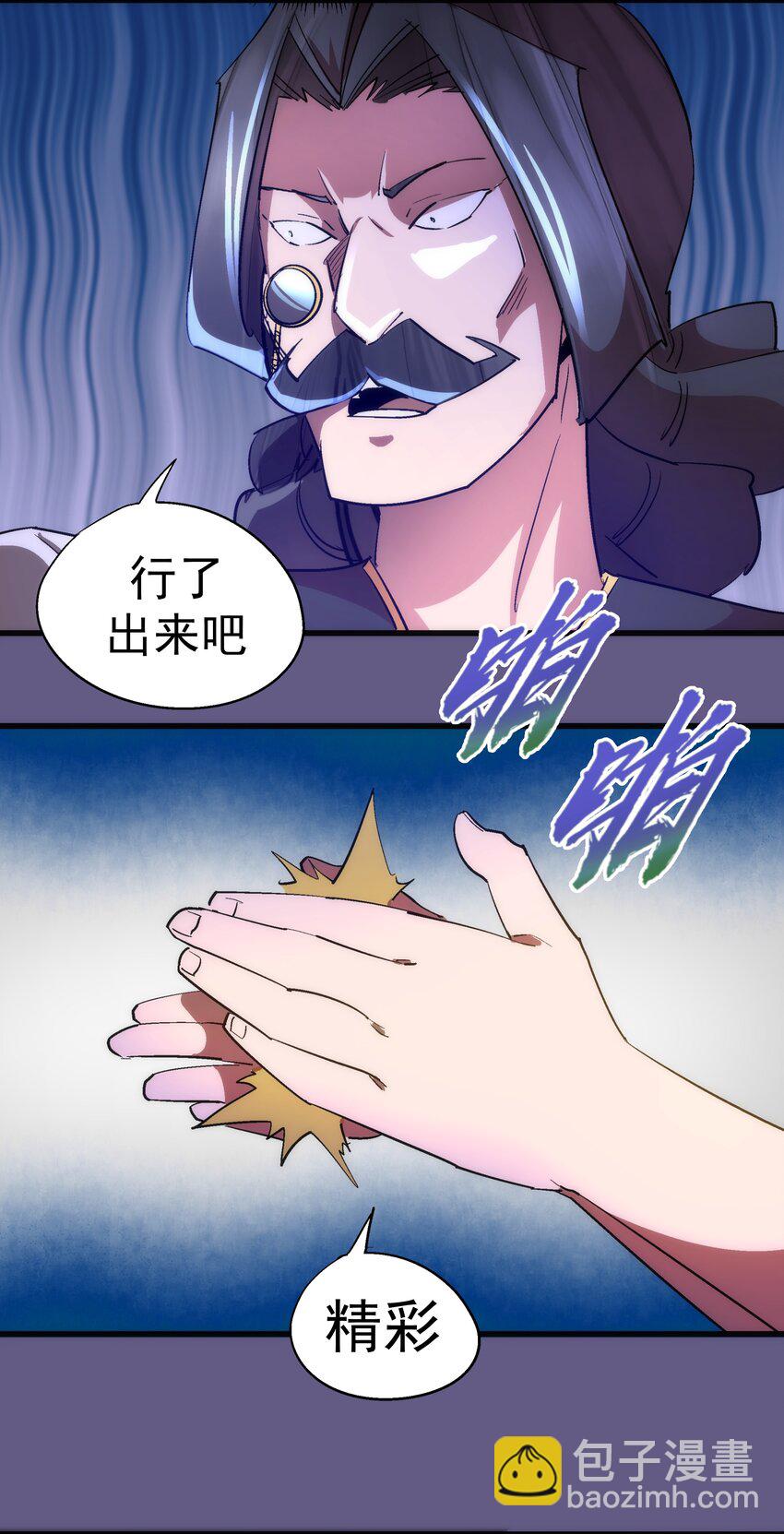 122 剑术大师VS魔剑士(1/2)-第123话