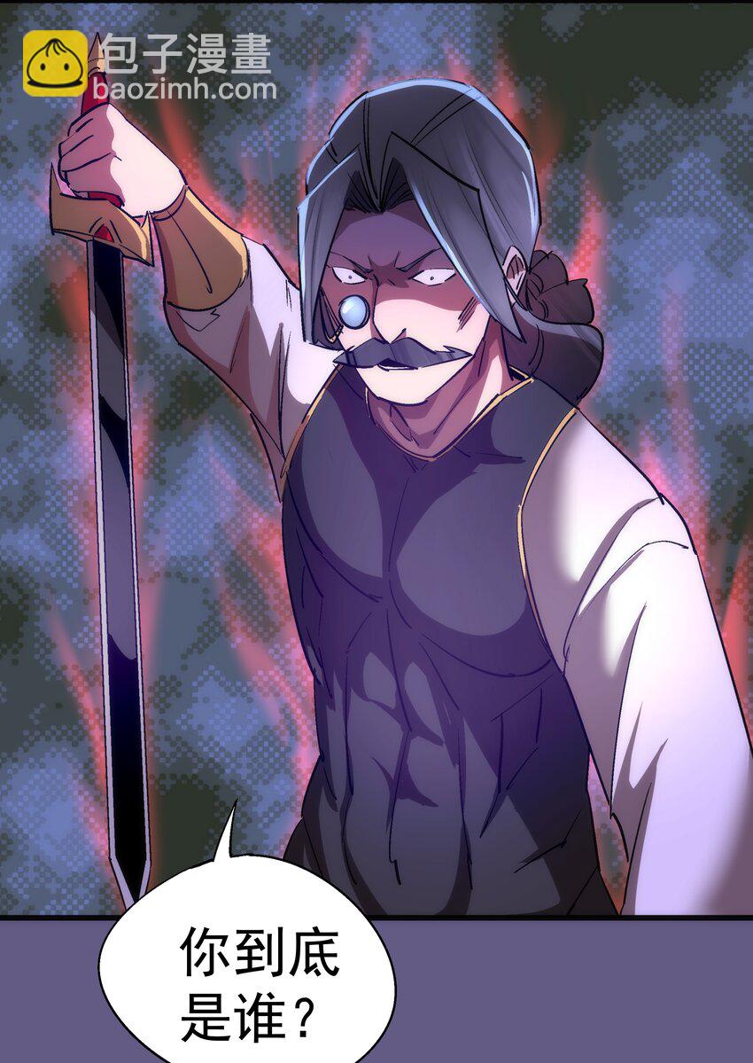 122 剑术大师VS魔剑士(1/2)-第123话