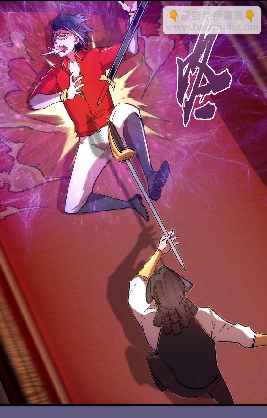 122 剑术大师VS魔剑士(1/2)-第123话