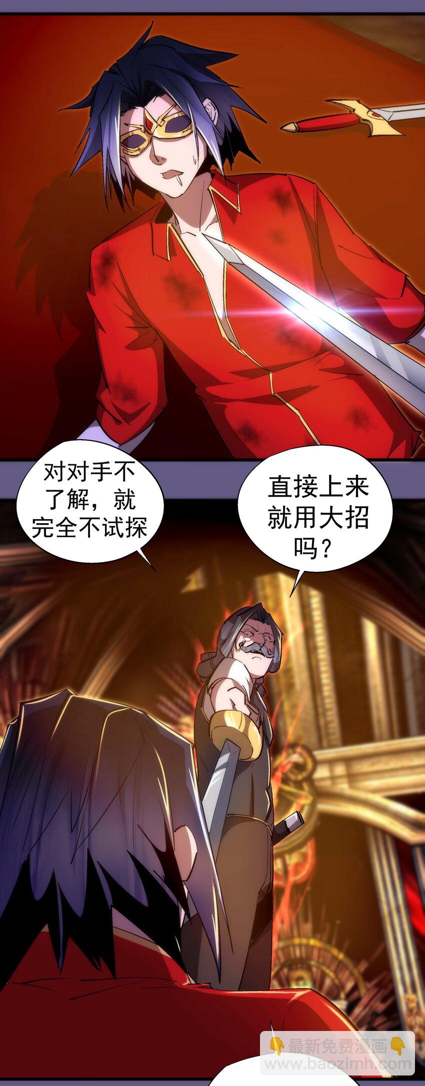 122 剑术大师VS魔剑士(1/2)-第123话
