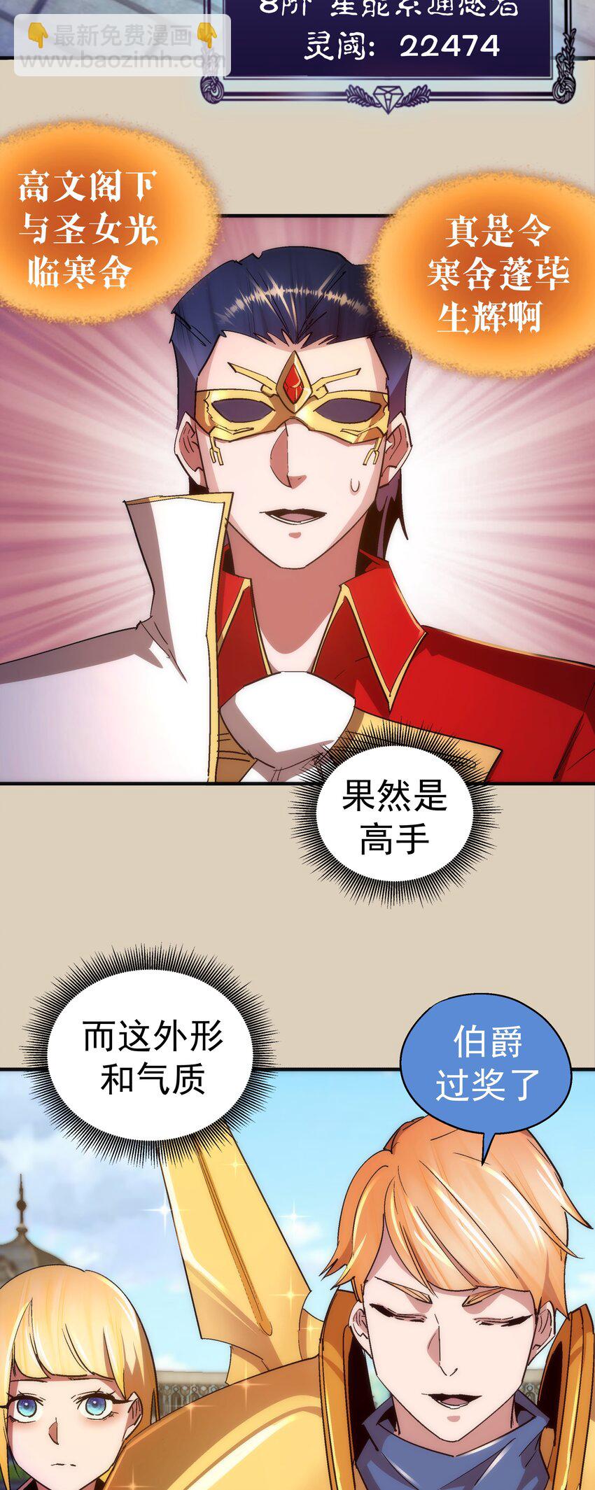 124 骑士高文-第125话