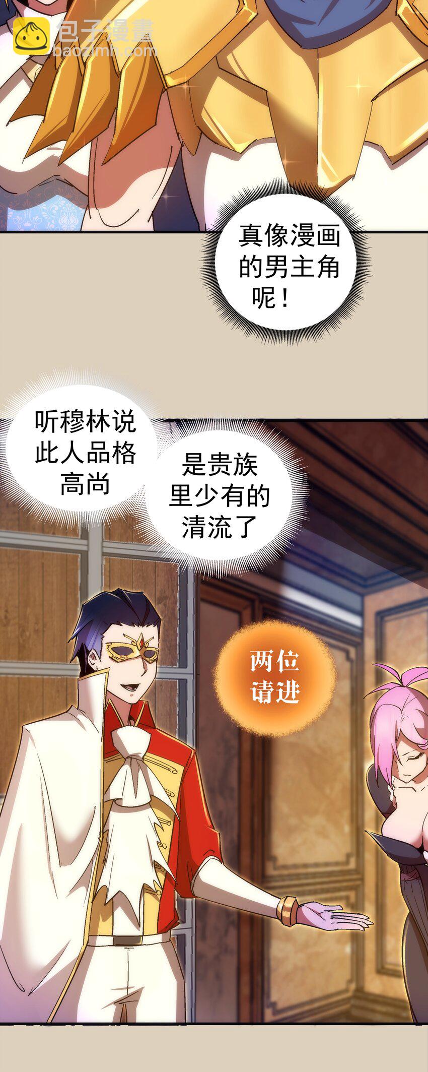 124 骑士高文-第125话