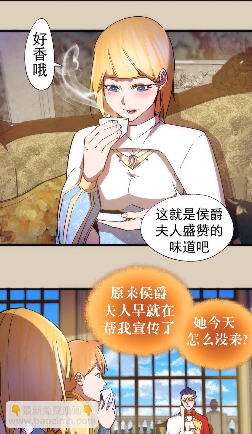 124 骑士高文-第125话
