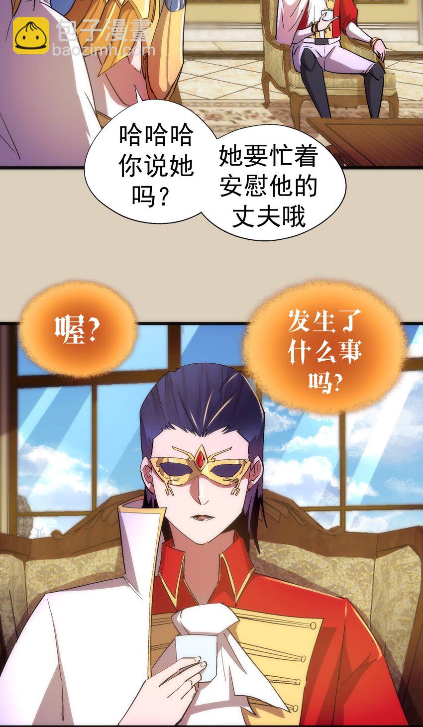 124 骑士高文-第125话