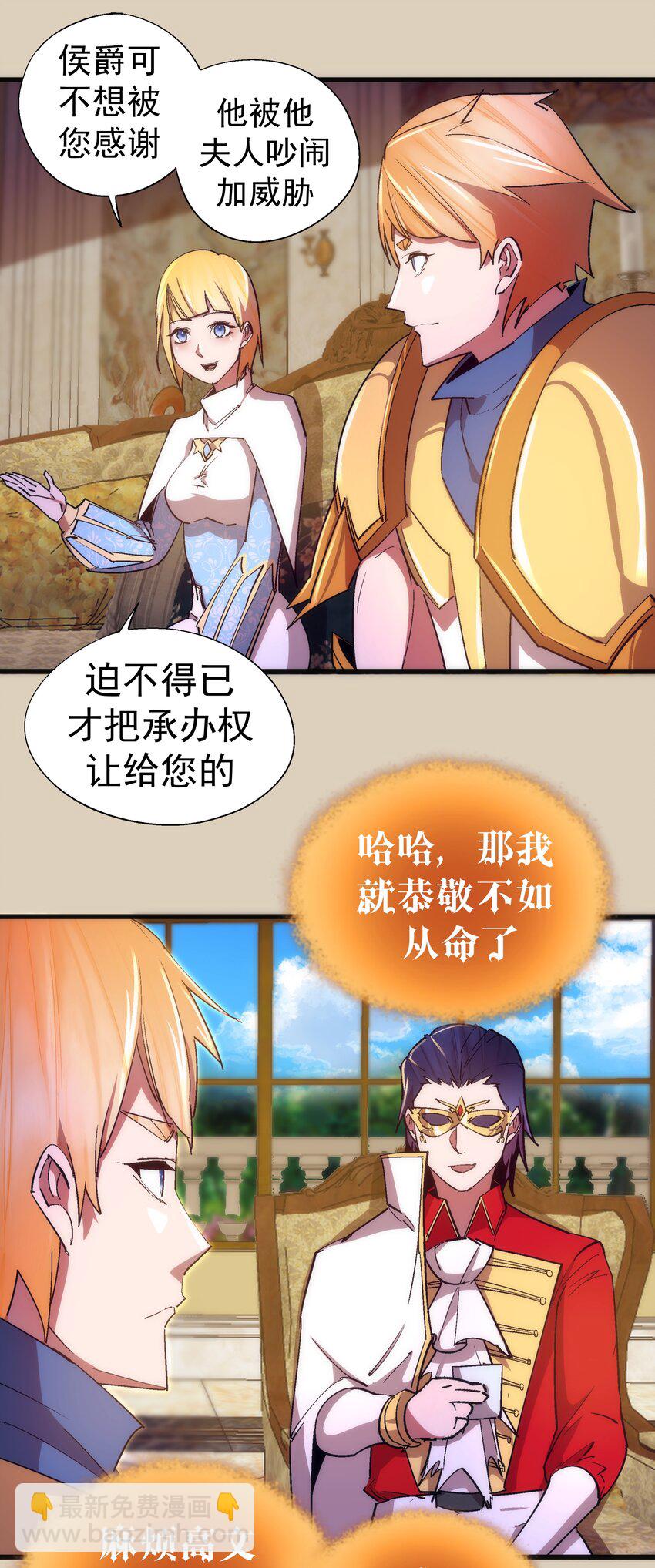 124 骑士高文-第125话