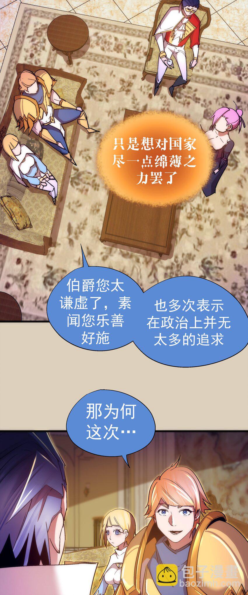 124 骑士高文-第125话
